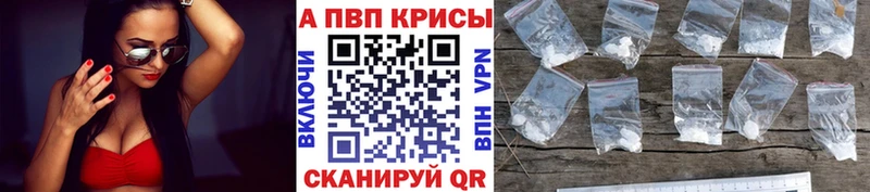 Купить закладки  Петропавловск-Камчатский  Alpha PVP мука 