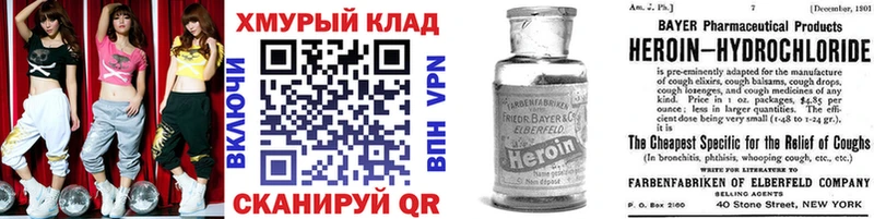 Героин белый Петропавловск-Камчатский