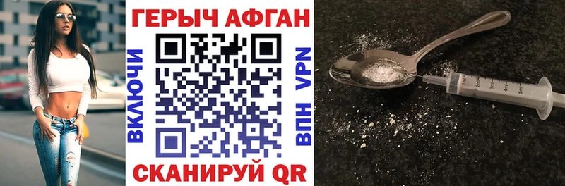 ГЕРОИН афганец  Купить где  Петропавловск-Камчатский 