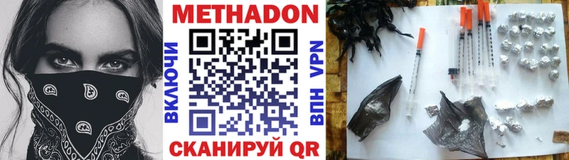 Купить где  Петропавловск-Камчатский  МЕТАДОН methadone 