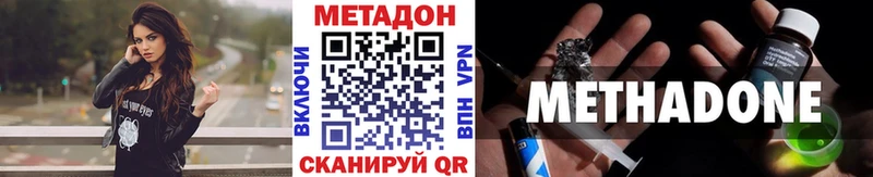 Метадон мёд Петропавловск-Камчатский
