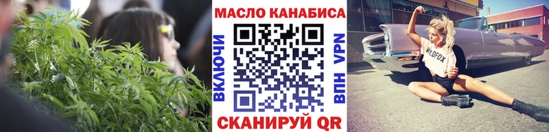 ТГК гашишное масло  Купить где  Петропавловск-Камчатский 